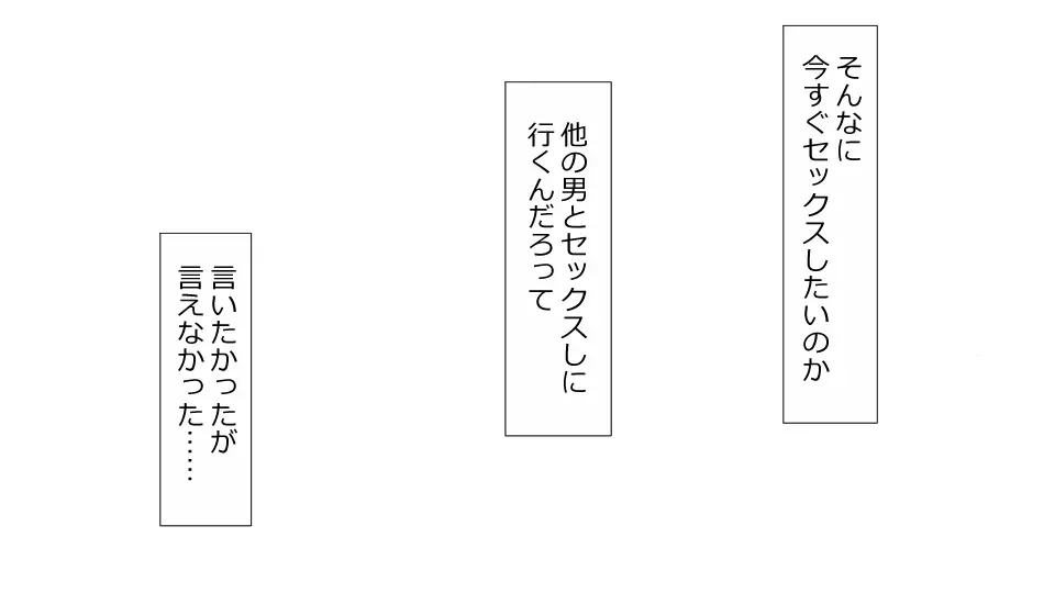 誠に残念ながらあなたの彼女は寝取られました。 前後編セット Page.183