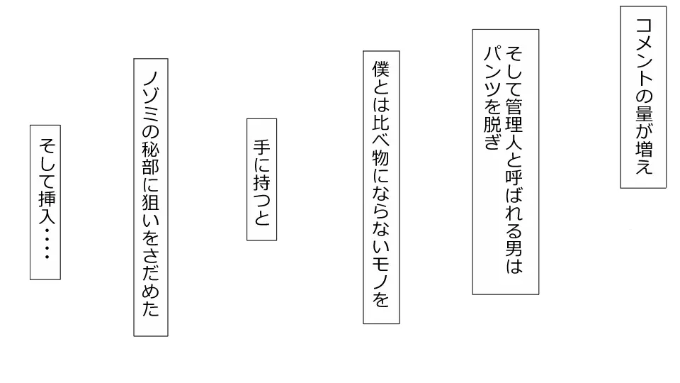 誠に残念ながらあなたの彼女は寝取られました。 前後編セット Page.198