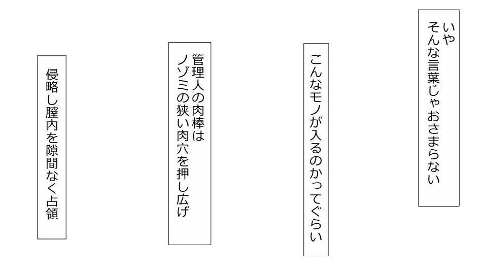 誠に残念ながらあなたの彼女は寝取られました。 前後編セット Page.199