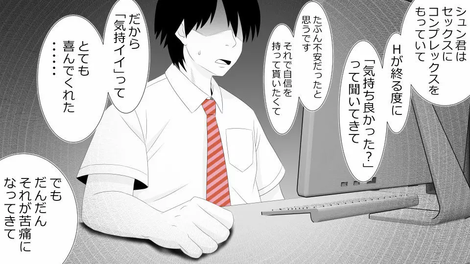 誠に残念ながらあなたの彼女は寝取られました。 前後編セット Page.207