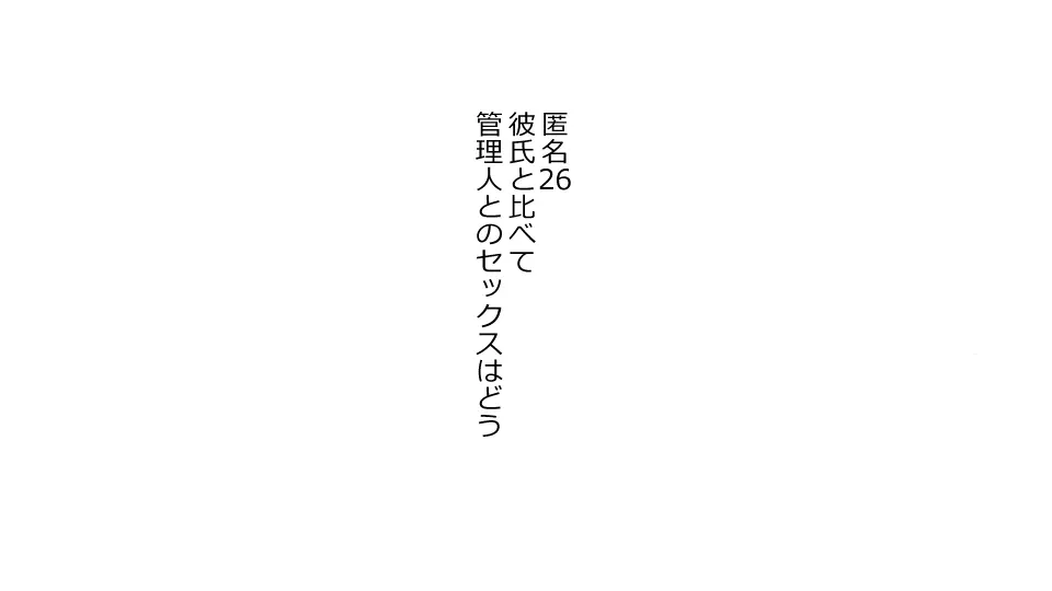 誠に残念ながらあなたの彼女は寝取られました。 前後編セット Page.214