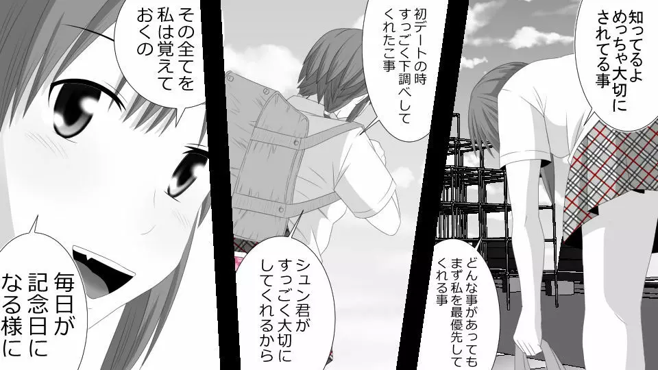 誠に残念ながらあなたの彼女は寝取られました。 前後編セット Page.22