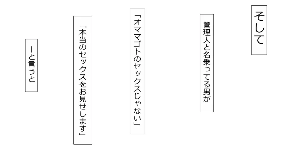 誠に残念ながらあなたの彼女は寝取られました。 前後編セット Page.222