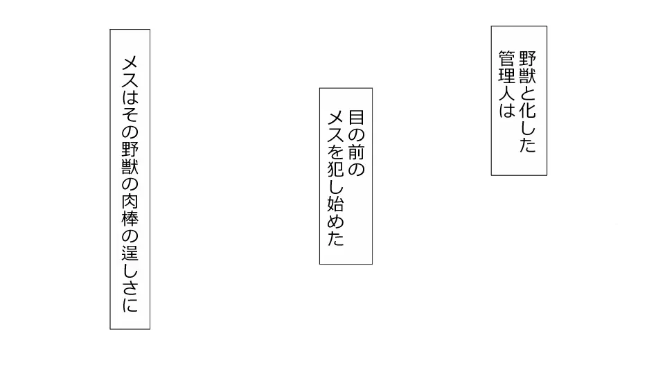 誠に残念ながらあなたの彼女は寝取られました。 前後編セット Page.223