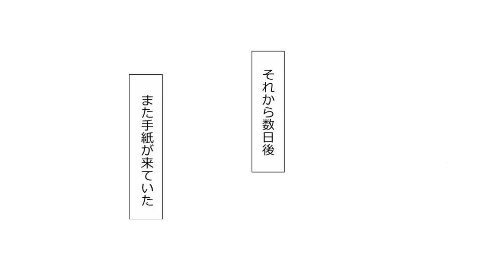 誠に残念ながらあなたの彼女は寝取られました。 前後編セット Page.235