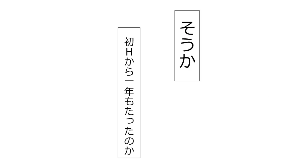 誠に残念ながらあなたの彼女は寝取られました。 前後編セット Page.25