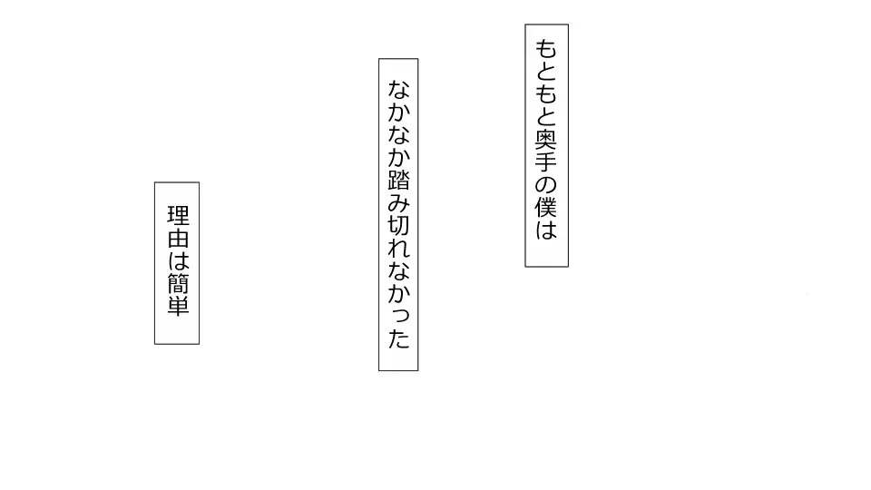 誠に残念ながらあなたの彼女は寝取られました。 前後編セット Page.26