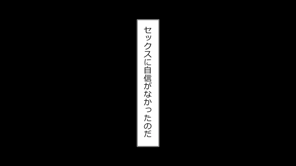 誠に残念ながらあなたの彼女は寝取られました。 前後編セット Page.27