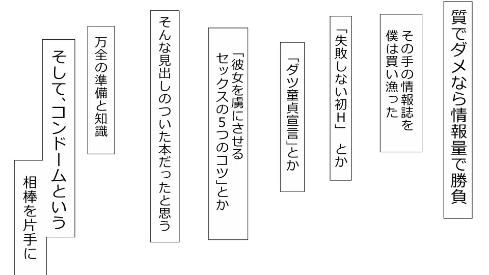 誠に残念ながらあなたの彼女は寝取られました。 前後編セット Page.32