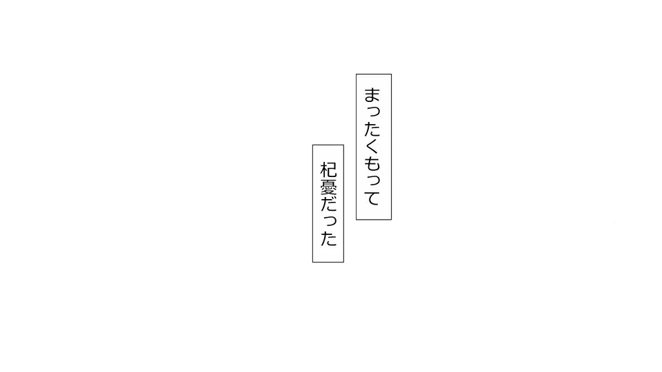 誠に残念ながらあなたの彼女は寝取られました。 前後編セット Page.34