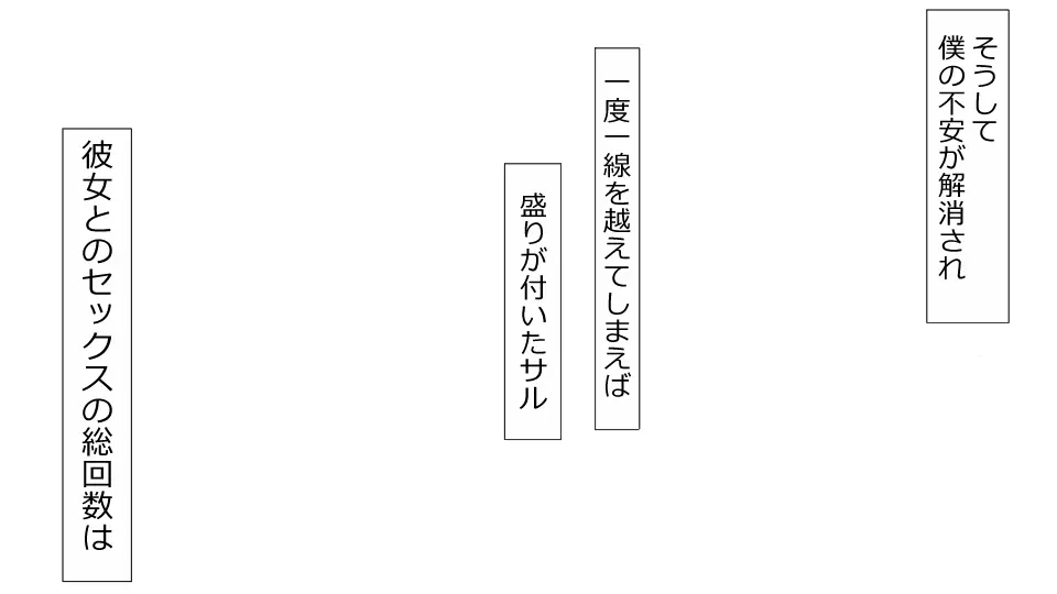 誠に残念ながらあなたの彼女は寝取られました。 前後編セット Page.38