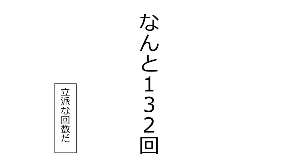 誠に残念ながらあなたの彼女は寝取られました。 前後編セット Page.39