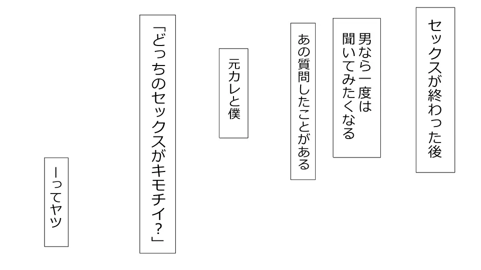 誠に残念ながらあなたの彼女は寝取られました。 前後編セット Page.44