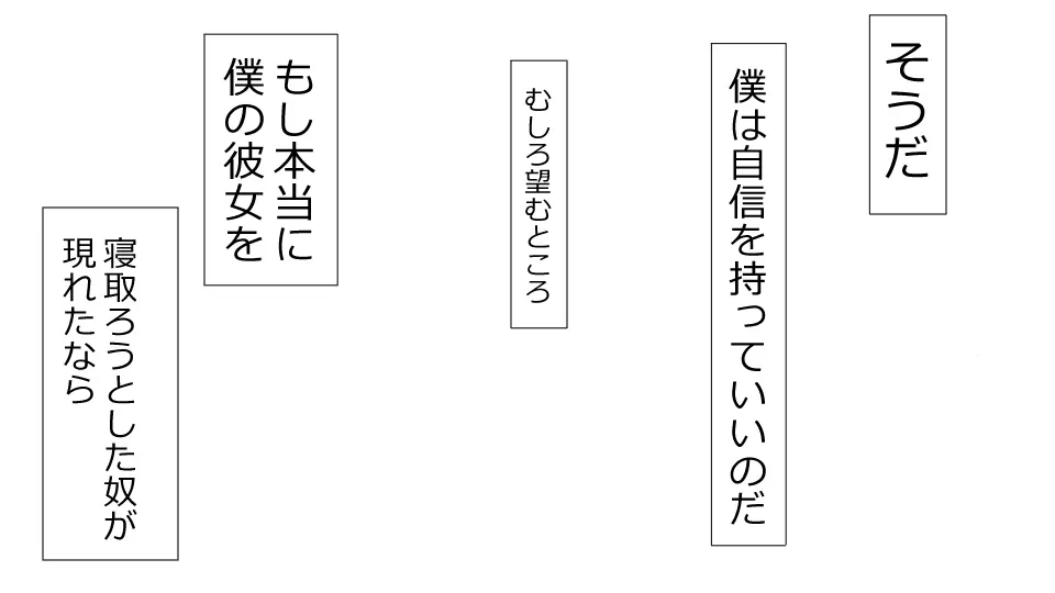 誠に残念ながらあなたの彼女は寝取られました。 前後編セット Page.46