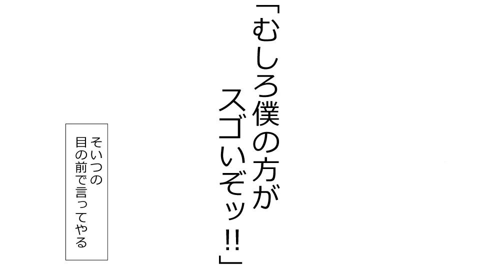 誠に残念ながらあなたの彼女は寝取られました。 前後編セット Page.47