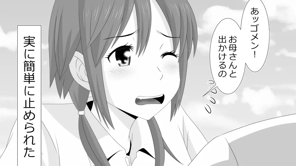 誠に残念ながらあなたの彼女は寝取られました。 前後編セット Page.53