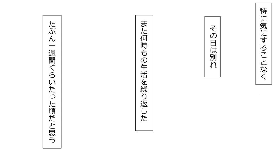 誠に残念ながらあなたの彼女は寝取られました。 前後編セット Page.55