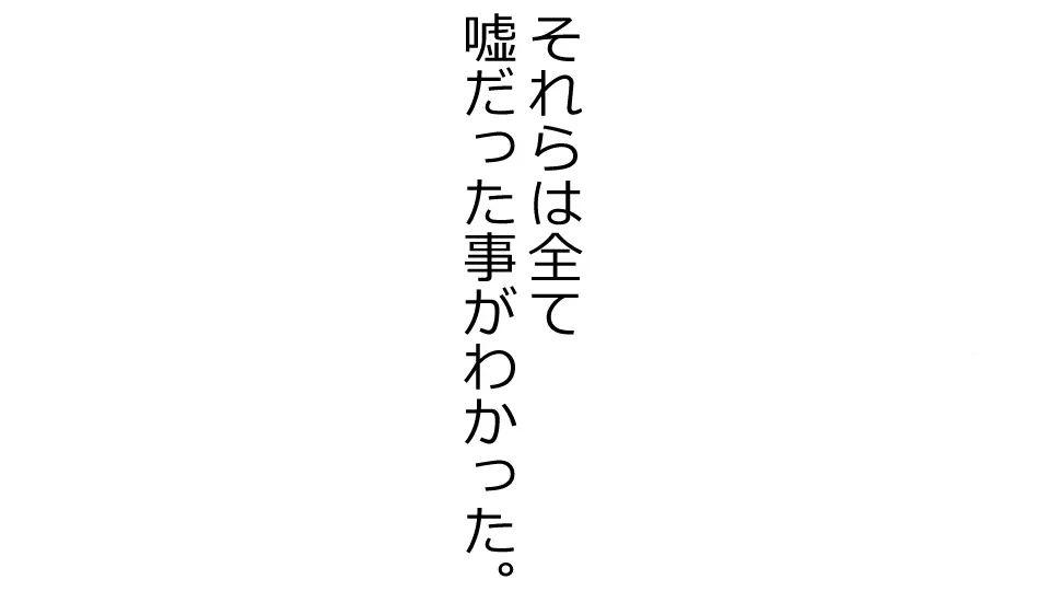 誠に残念ながらあなたの彼女は寝取られました。 前後編セット Page.56