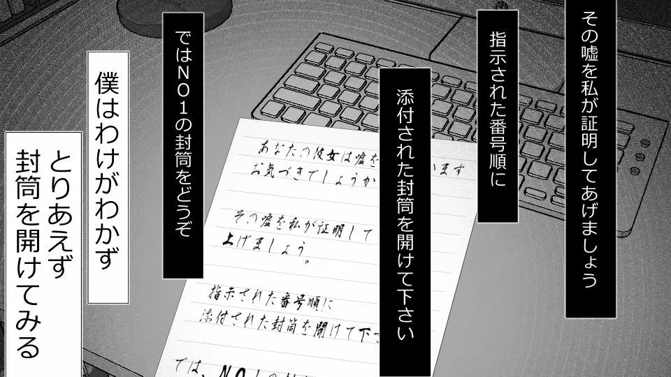 誠に残念ながらあなたの彼女は寝取られました。 前後編セット Page.59