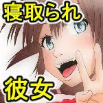 誠に残念ながらあなたの彼女は寝取られました。 前後編セット Page.6