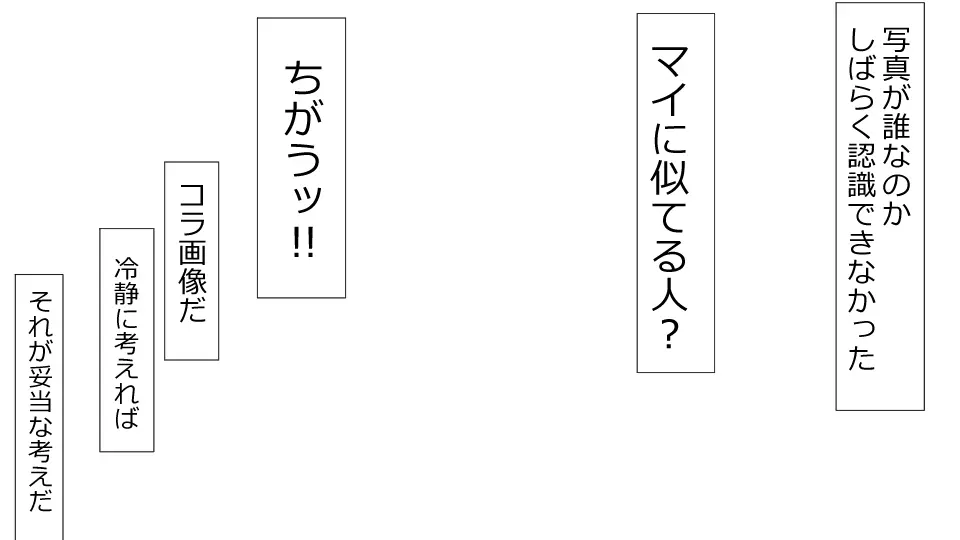 誠に残念ながらあなたの彼女は寝取られました。 前後編セット Page.62