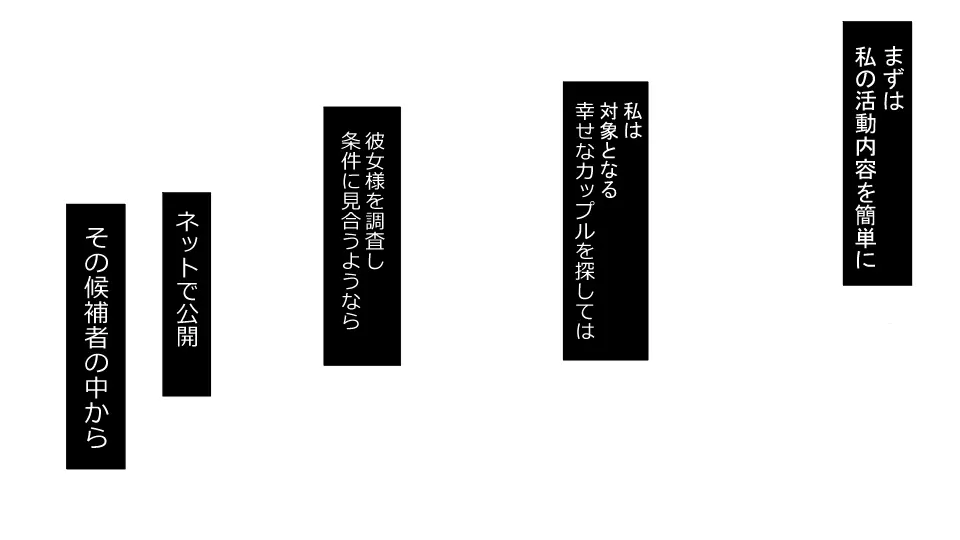 誠に残念ながらあなたの彼女は寝取られました。 前後編セット Page.67