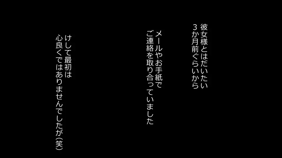 誠に残念ながらあなたの彼女は寝取られました。 前後編セット Page.73