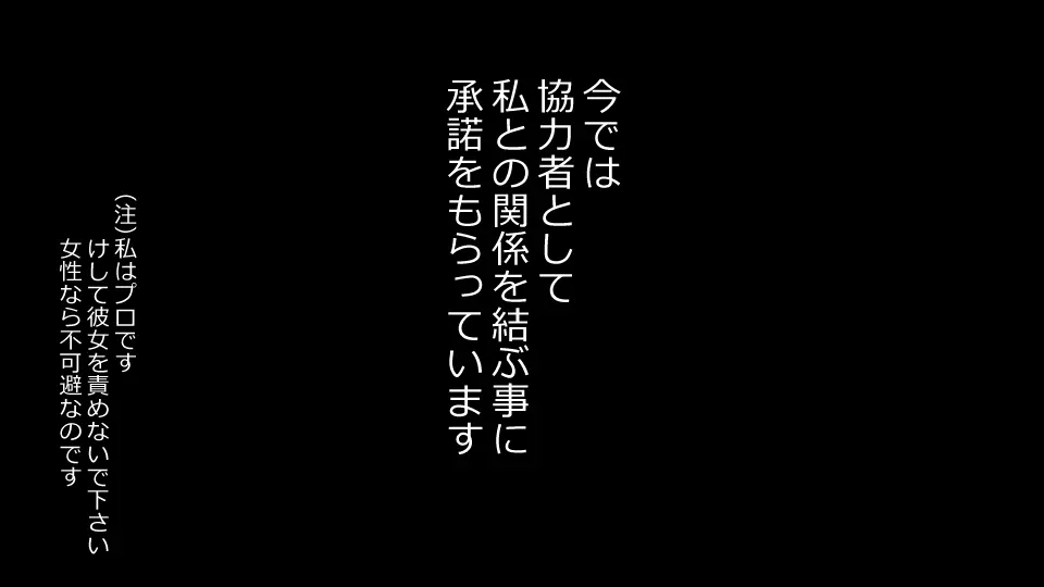 誠に残念ながらあなたの彼女は寝取られました。 前後編セット Page.74