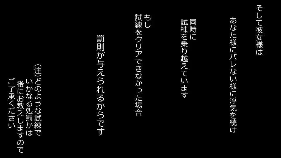 誠に残念ながらあなたの彼女は寝取られました。 前後編セット Page.77