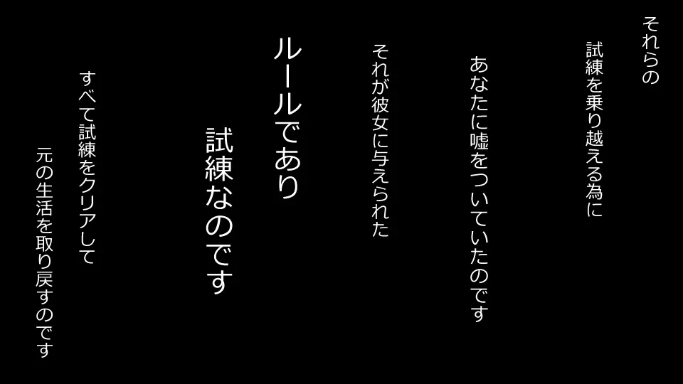 誠に残念ながらあなたの彼女は寝取られました。 前後編セット Page.78