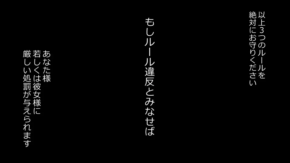 誠に残念ながらあなたの彼女は寝取られました。 前後編セット Page.81