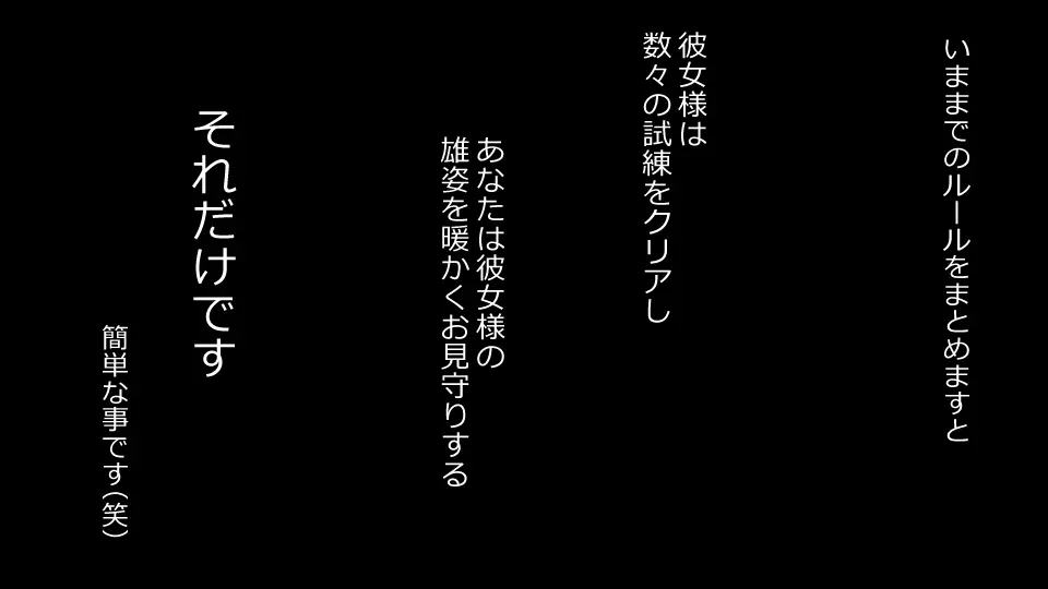 誠に残念ながらあなたの彼女は寝取られました。 前後編セット Page.83