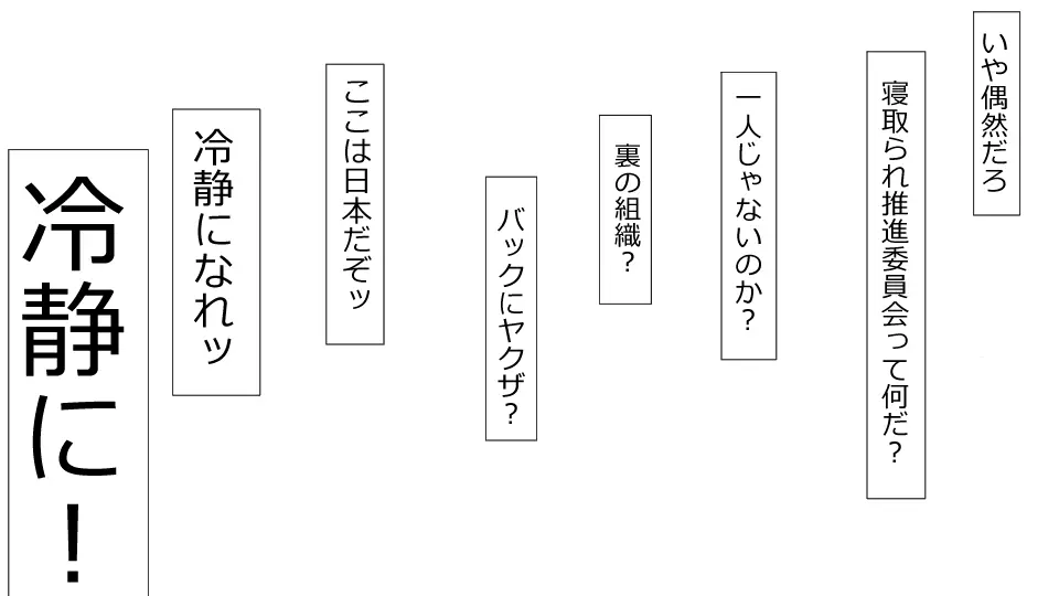 誠に残念ながらあなたの彼女は寝取られました。 前後編セット Page.88