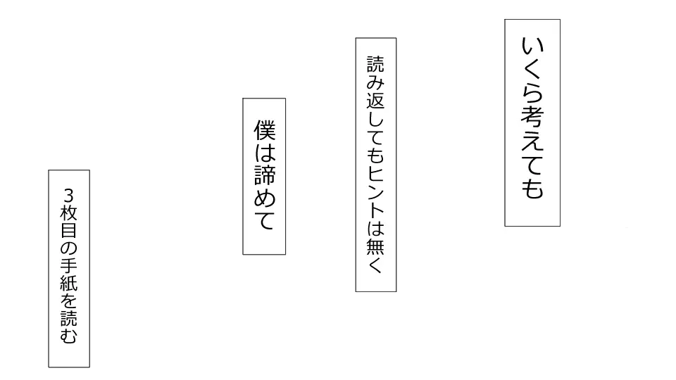 誠に残念ながらあなたの彼女は寝取られました。 前後編セット Page.89