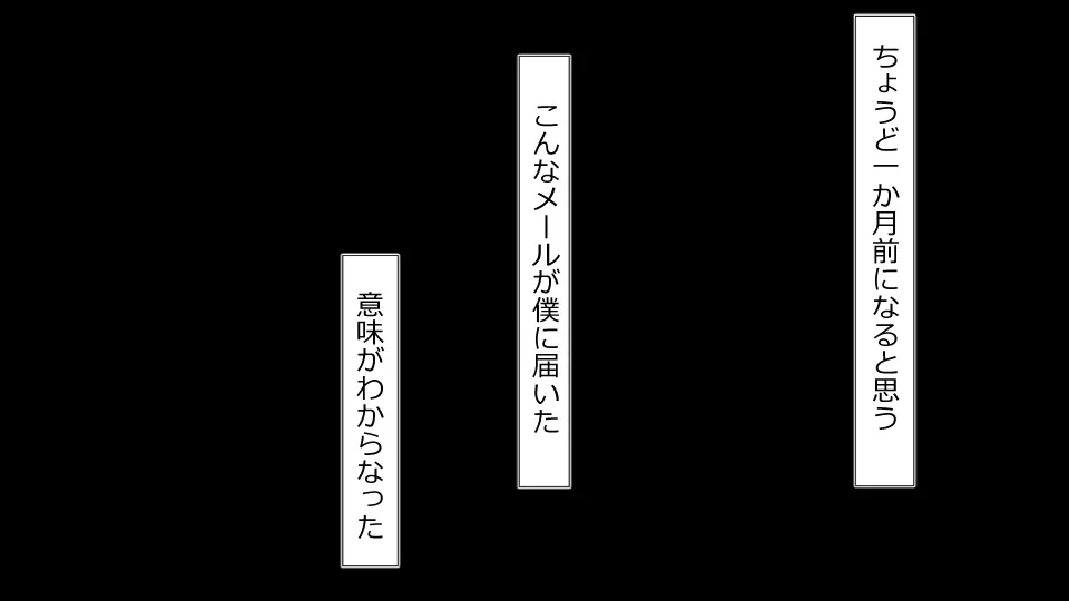 誠に残念ながらあなたの彼女は寝取られました。 前後編セット Page.9