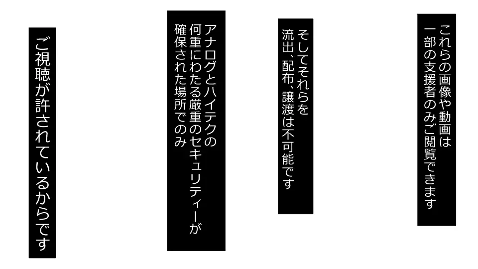 誠に残念ながらあなたの彼女は寝取られました。 前後編セット Page.94