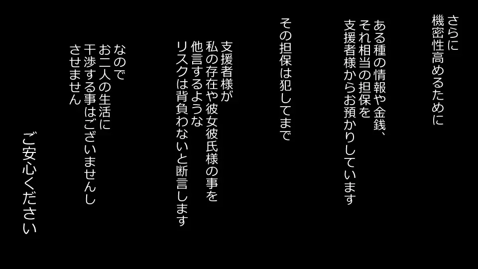 誠に残念ながらあなたの彼女は寝取られました。 前後編セット Page.96