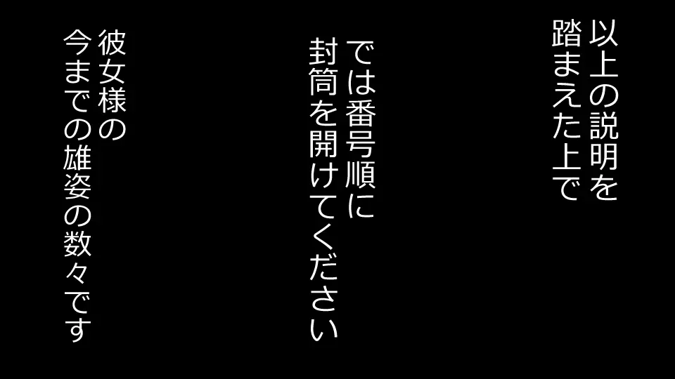 誠に残念ながらあなたの彼女は寝取られました。 前後編セット Page.97