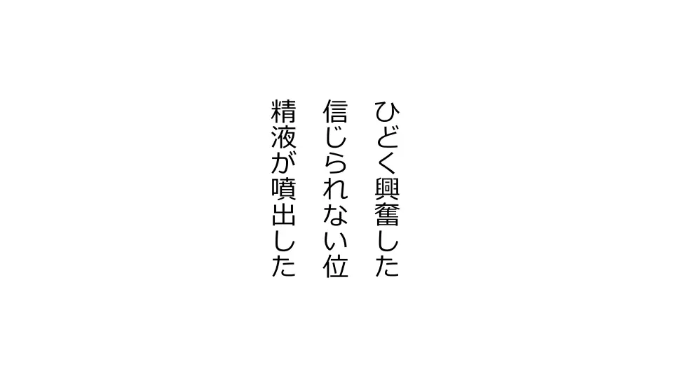 天然おっとり娘、完璧絶望寝取られ。前後編二本セット Page.110