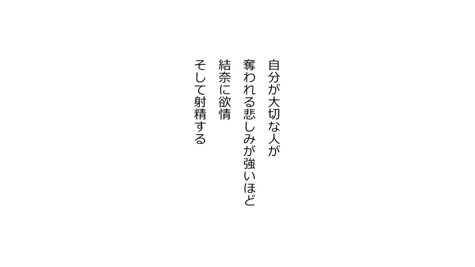 天然おっとり娘、完璧絶望寝取られ。前後編二本セット Page.181