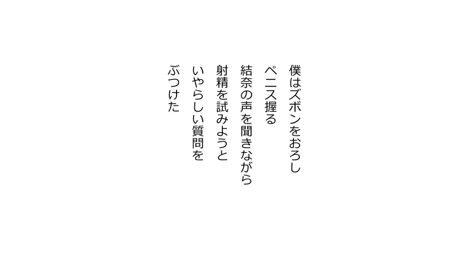 天然おっとり娘、完璧絶望寝取られ。前後編二本セット Page.188