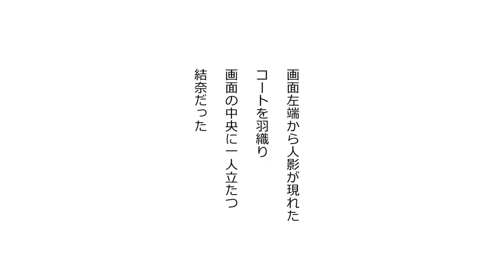 天然おっとり娘、完璧絶望寝取られ。前後編二本セット Page.214