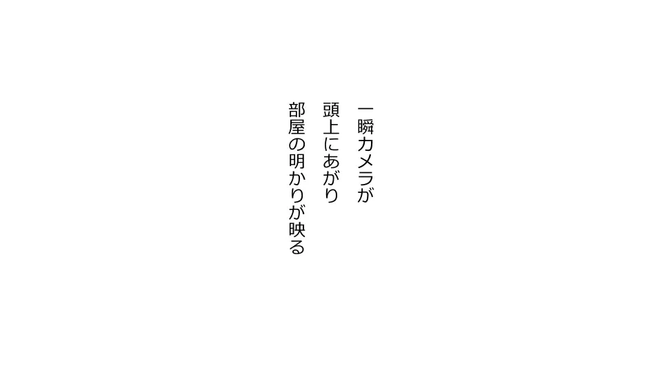 天然おっとり娘、完璧絶望寝取られ。前後編二本セット Page.227