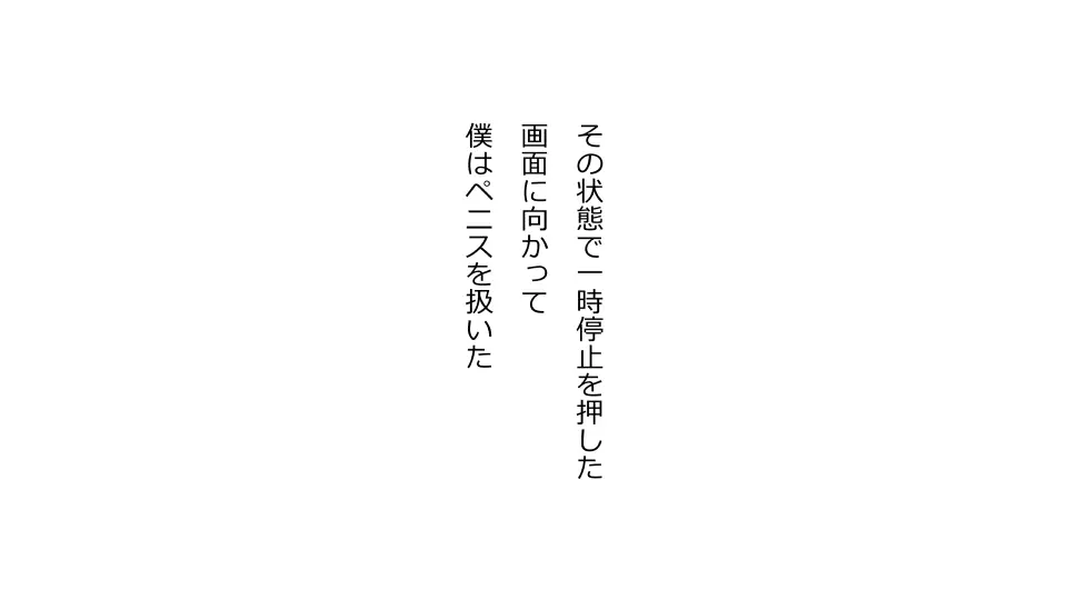 天然おっとり娘、完璧絶望寝取られ。前後編二本セット Page.238