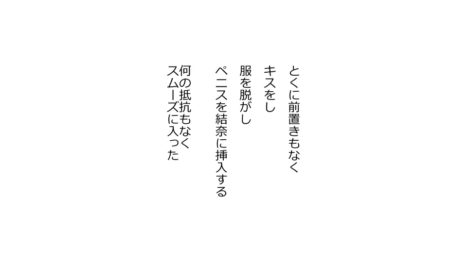 天然おっとり娘、完璧絶望寝取られ。前後編二本セット Page.252