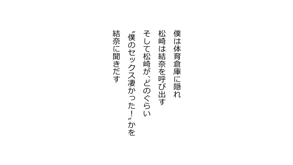 天然おっとり娘、完璧絶望寝取られ。前後編二本セット Page.275