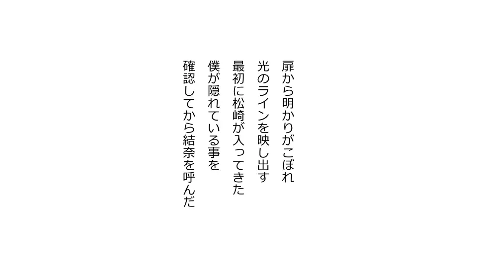 天然おっとり娘、完璧絶望寝取られ。前後編二本セット Page.279