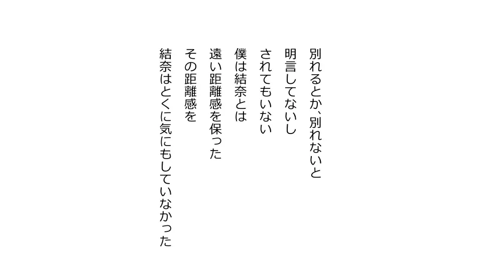 天然おっとり娘、完璧絶望寝取られ。前後編二本セット Page.326