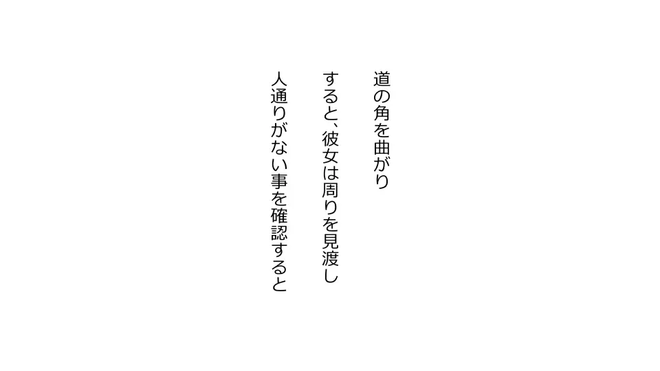 天然おっとり娘、完璧絶望寝取られ。前後編二本セット Page.41