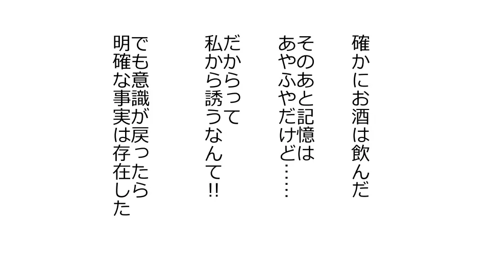 天然おっとり娘、完璧絶望寝取られ。前後編二本セット Page.65